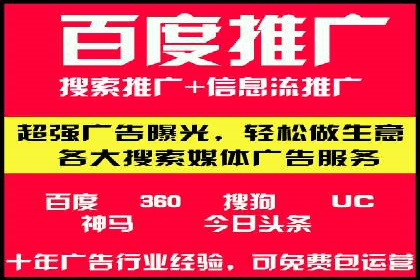 百度网络推广案例分享：低成本打造爆款产品，引爆市场
